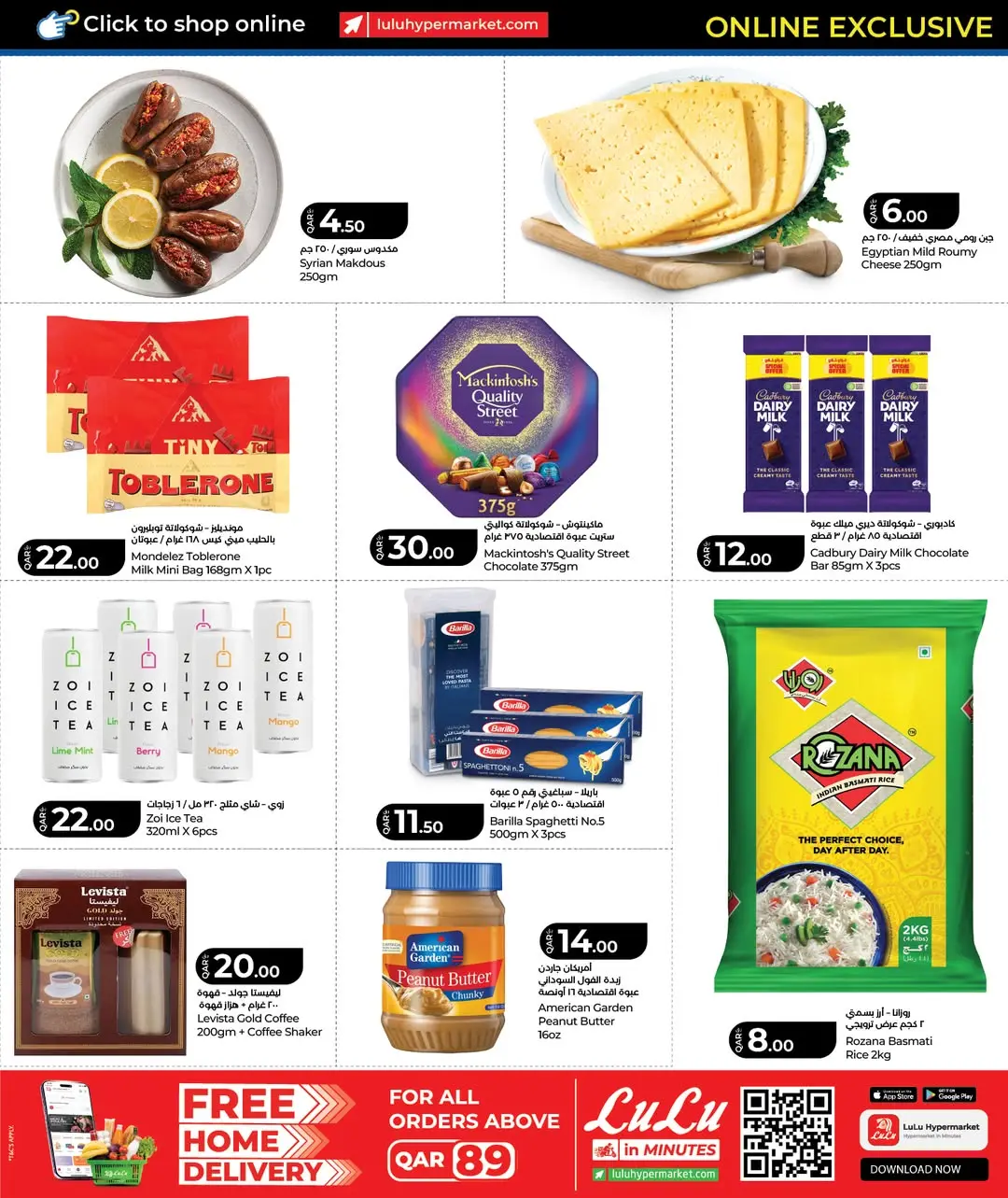 Lulu Hypermarkets Qatar offers from 18 to 21 June 2026 Exclusive deals (online) - Lulu - Qatar - 18 June 2026 – 21 June 2026 - Page 4