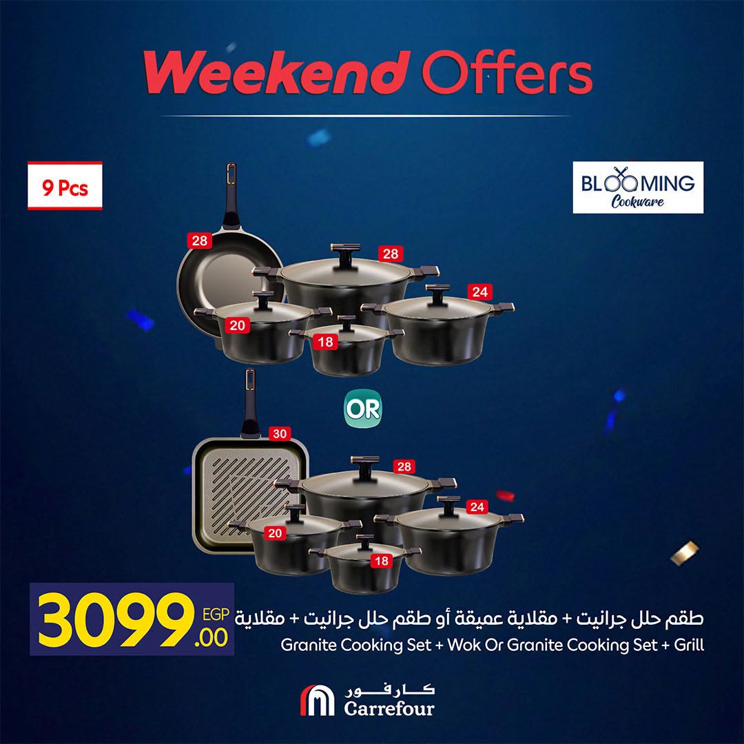 Carrefour Egypt offers from 18 to 21 June 2026 Kitchen Tools Offers - Carrefour - Egypt - 18 June 2026 – 21 June 2026 - Page 16