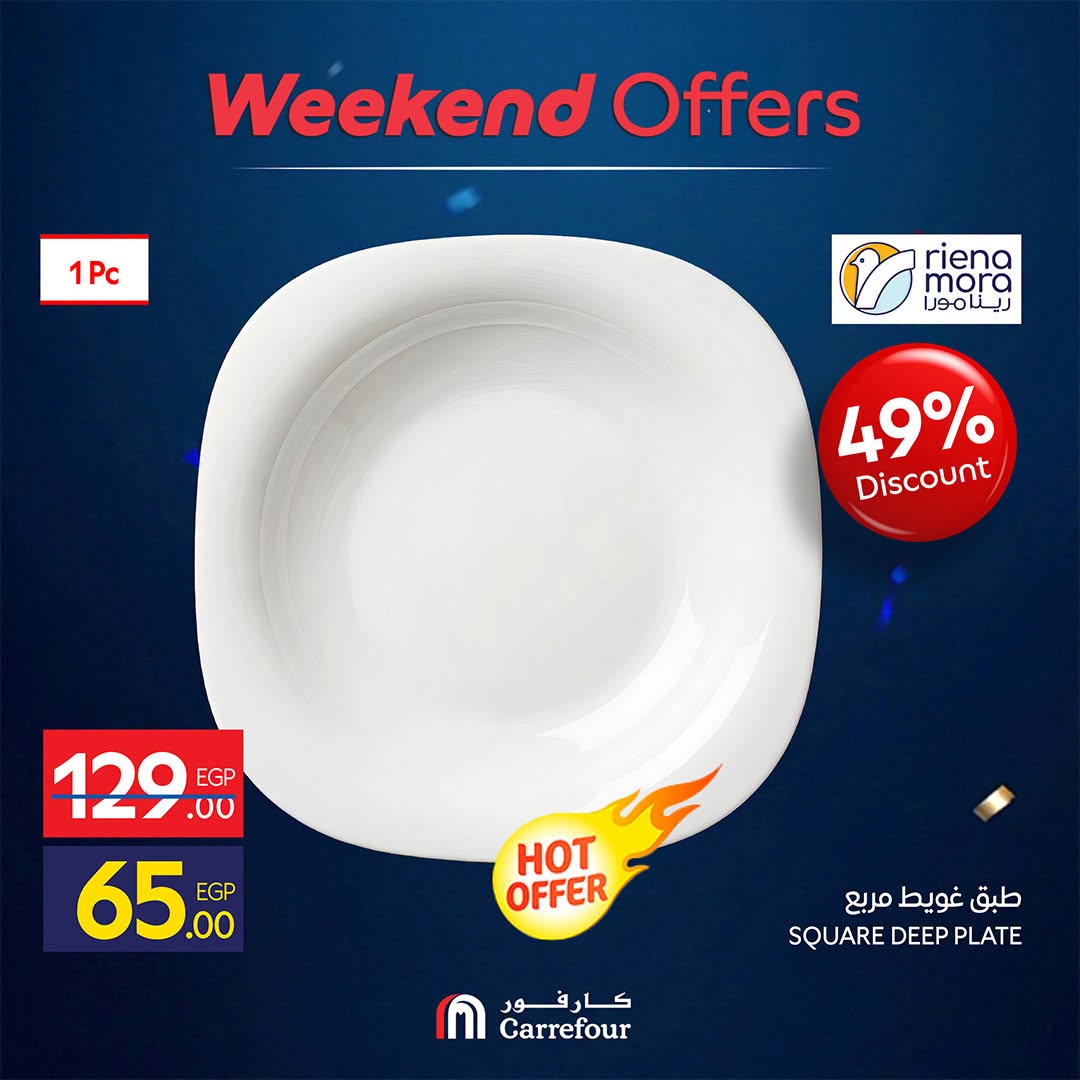 Carrefour Egypt offers from 18 to 21 June 2026 Kitchen Tools Offers - Carrefour - Egypt - 18 June 2026 – 21 June 2026 - Page 12