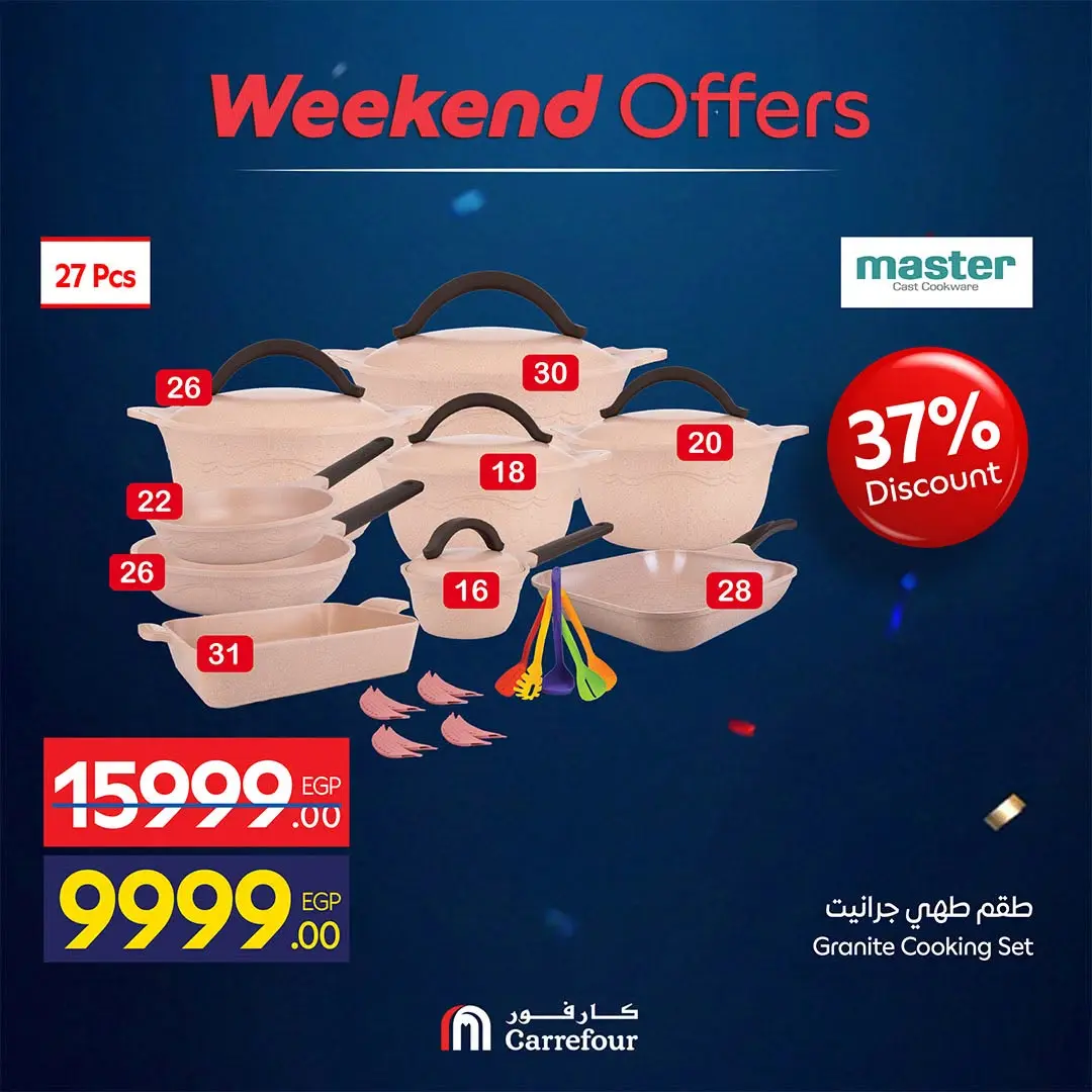 Carrefour Egypt offers from 18 to 21 June 2026 Kitchen Tools Offers - Carrefour - Egypt - 18 June 2026 – 21 June 2026 - Page 6