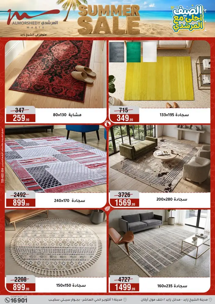 Al Morshedy offers from 18 to 21 June 2026 Summer Sale - Al Morshedy - Egypt - 18 June 2026 – 21 June 2026 - Page 64