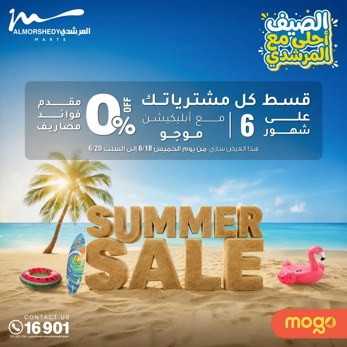 Al Morshedy offers from 18 to 21 June 2026 Summer Sale - Al Morshedy - Egypt - 18 June 2026 – 21 June 2026 - Page 39