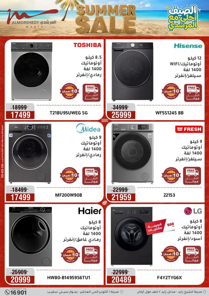 Al Morshedy offers from 18 to 21 June 2026 Summer Sale - Al Morshedy - Egypt - 18 June 2026 – 21 June 2026 - Page 9