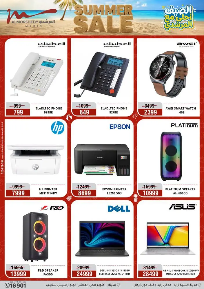 Al Morshedy offers from 18 to 21 June 2026 Summer Sale - Al Morshedy - Egypt - 18 June 2026 – 21 June 2026 - Page 48