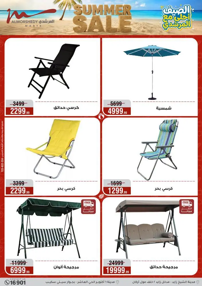 Al Morshedy offers from 18 to 21 June 2026 Summer Sale - Al Morshedy - Egypt - 18 June 2026 – 21 June 2026 - Page 70