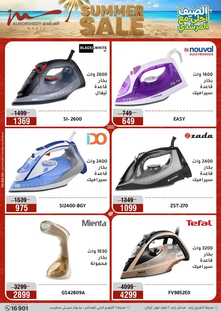 Al Morshedy offers from 18 to 21 June 2026 Summer Sale - Al Morshedy - Egypt - 18 June 2026 – 21 June 2026 - Page 46