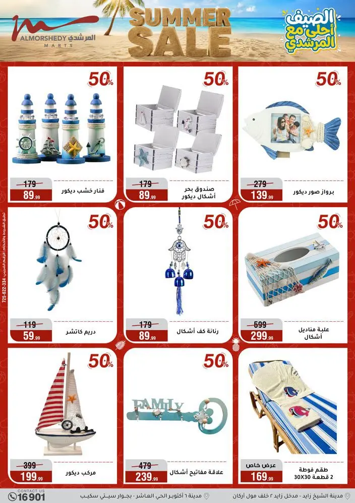 Al Morshedy offers from 18 to 21 June 2026 Summer Sale - Al Morshedy - Egypt - 18 June 2026 – 21 June 2026 - Page 53