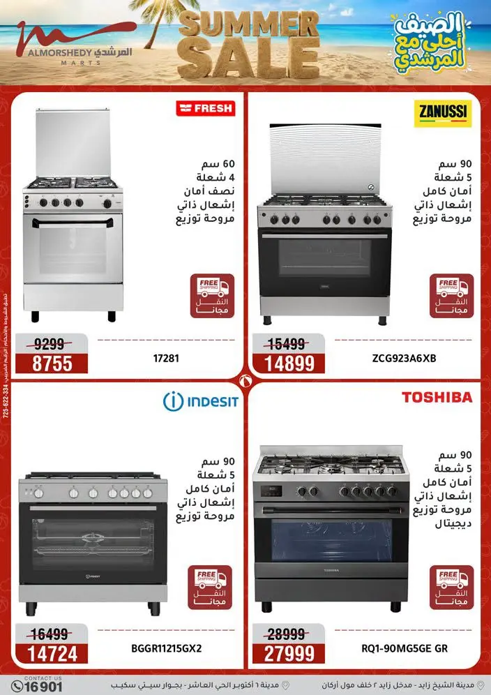 Al Morshedy offers from 18 to 21 June 2026 Summer Sale - Al Morshedy - Egypt - 18 June 2026 – 21 June 2026 - Page 13