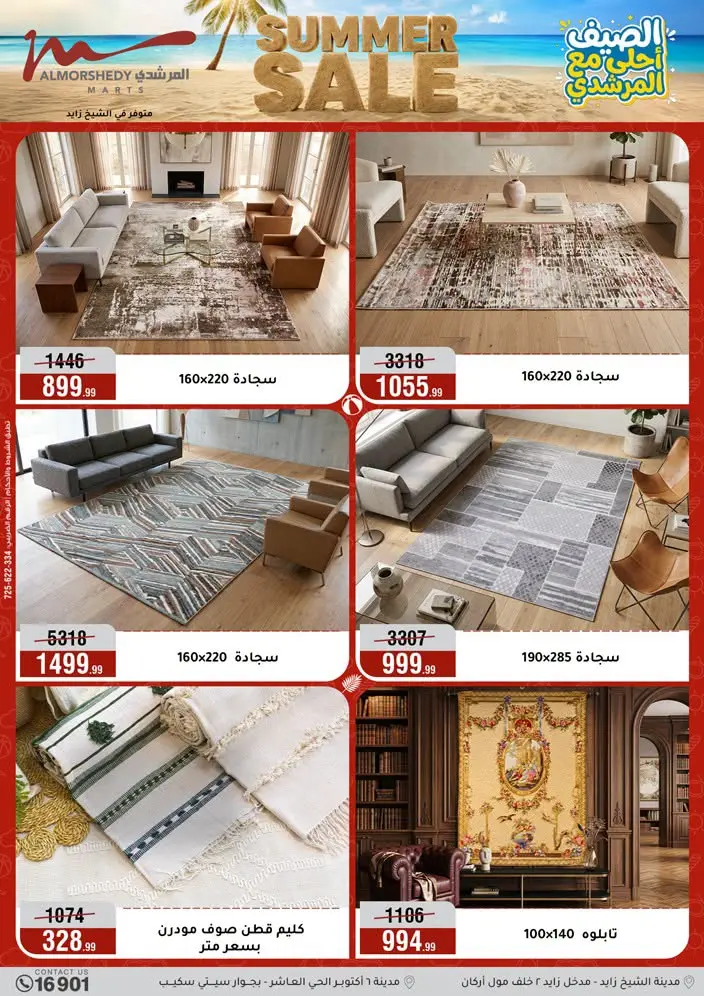 Al Morshedy offers from 18 to 21 June 2026 Summer Sale - Al Morshedy - Egypt - 18 June 2026 – 21 June 2026 - Page 65