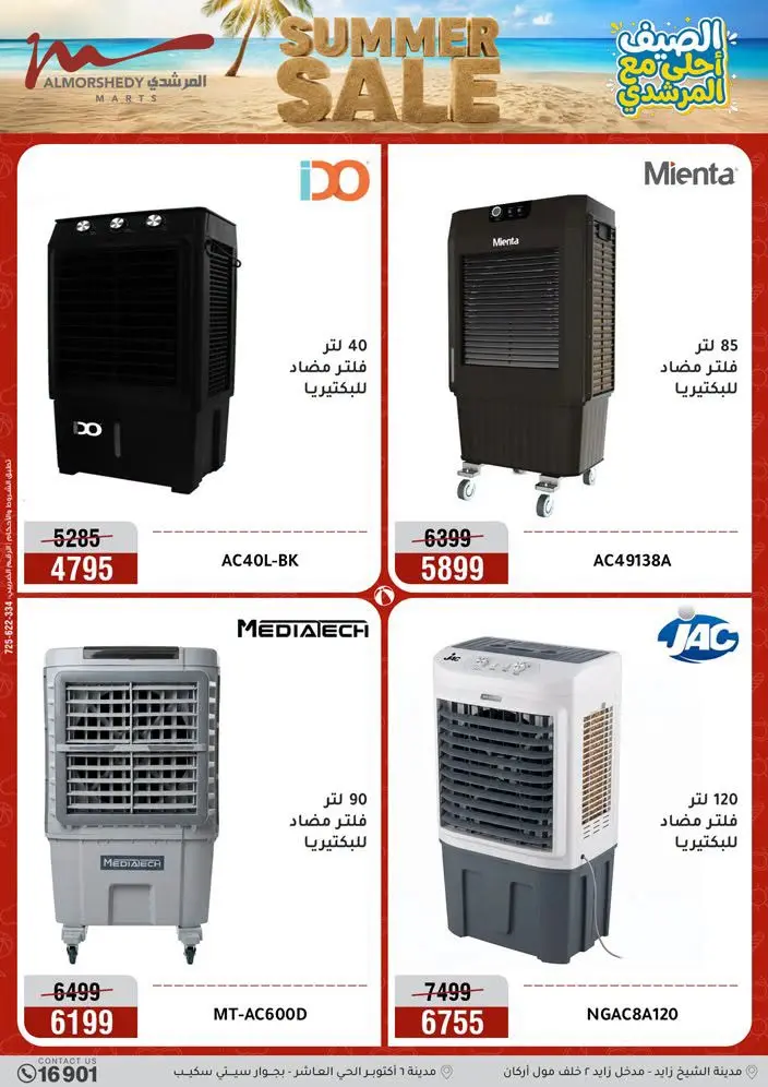 Al Morshedy offers from 18 to 21 June 2026 Summer Sale - Al Morshedy - Egypt - 18 June 2026 – 21 June 2026 - Page 35
