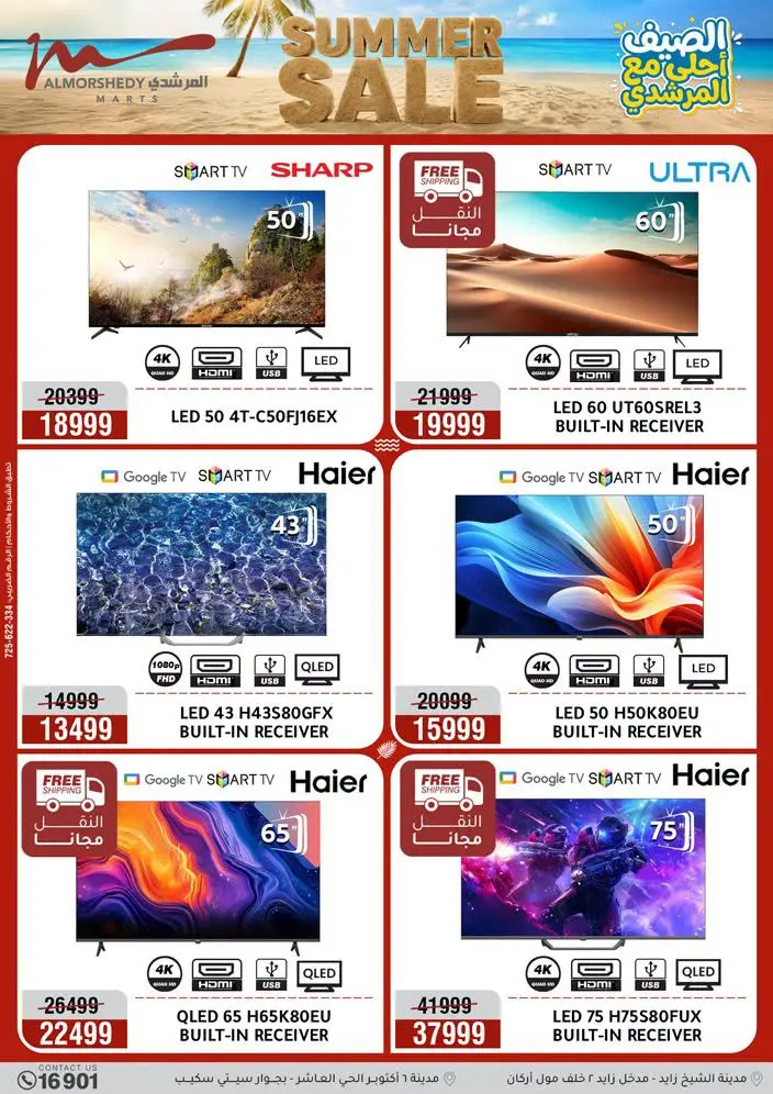 Al Morshedy offers from 18 to 21 June 2026 Summer Sale - Al Morshedy - Egypt - 18 June 2026 – 21 June 2026 - Page 4