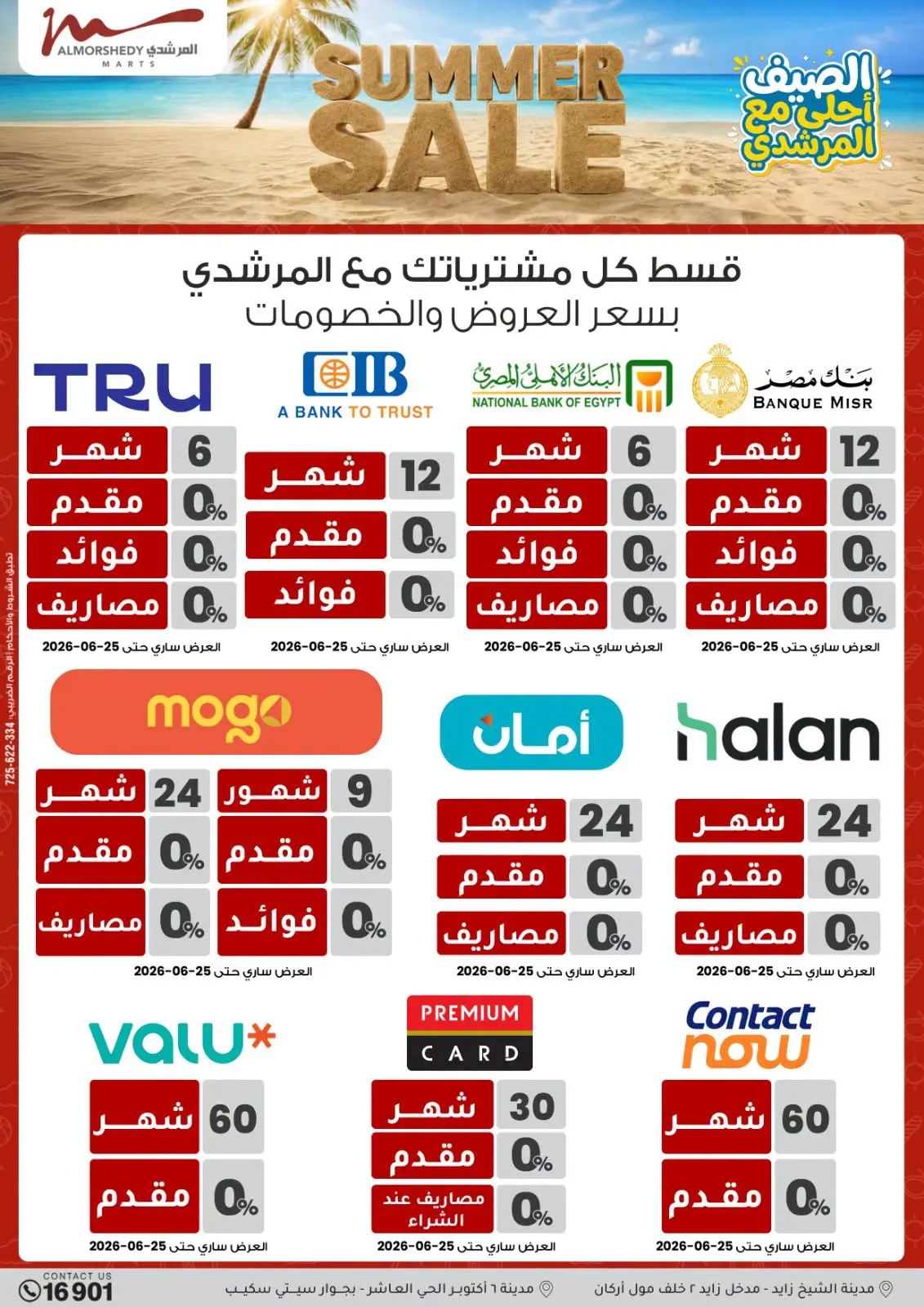 Al Morshedy offers from 18 to 21 June 2026 Summer Sale - Al Morshedy - Egypt - 18 June 2026 – 21 June 2026 - Page 49