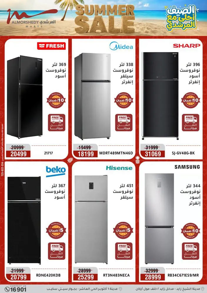 Al Morshedy offers from 18 to 21 June 2026 Summer Sale - Al Morshedy - Egypt - 18 June 2026 – 21 June 2026 - Page 6