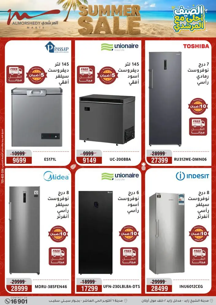 Al Morshedy offers from 18 to 21 June 2026 Summer Sale - Al Morshedy - Egypt - 18 June 2026 – 21 June 2026 - Page 7