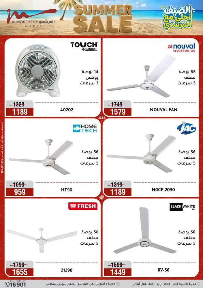 Al Morshedy offers from 18 to 21 June 2026 Summer Sale - Al Morshedy - Egypt - 18 June 2026 – 21 June 2026 - Page 31