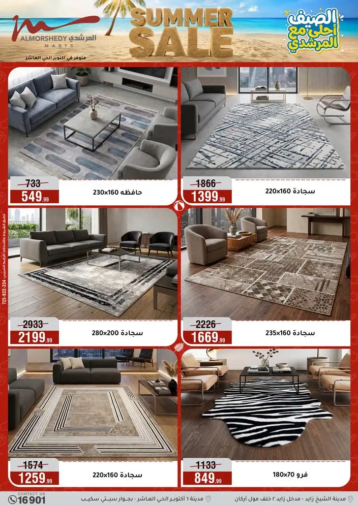 Al Morshedy offers from 18 to 21 June 2026 Summer Sale - Al Morshedy - Egypt - 18 June 2026 – 21 June 2026 - Page 66