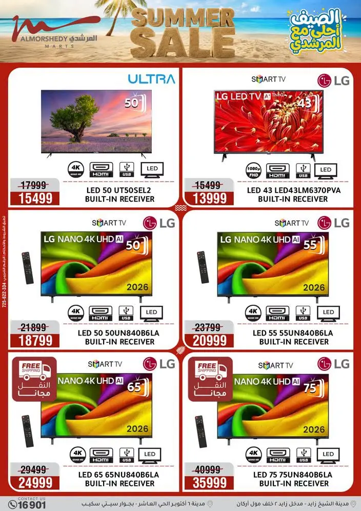 Al Morshedy offers from 18 to 21 June 2026 Summer Sale - Al Morshedy - Egypt - 18 June 2026 – 21 June 2026 - Page 5