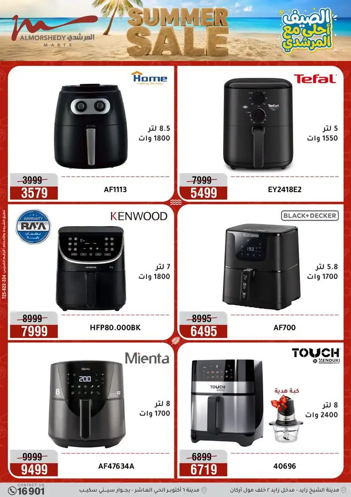 Al Morshedy offers from 18 to 21 June 2026 Summer Sale - Al Morshedy - Egypt - 18 June 2026 – 21 June 2026 - Page 41