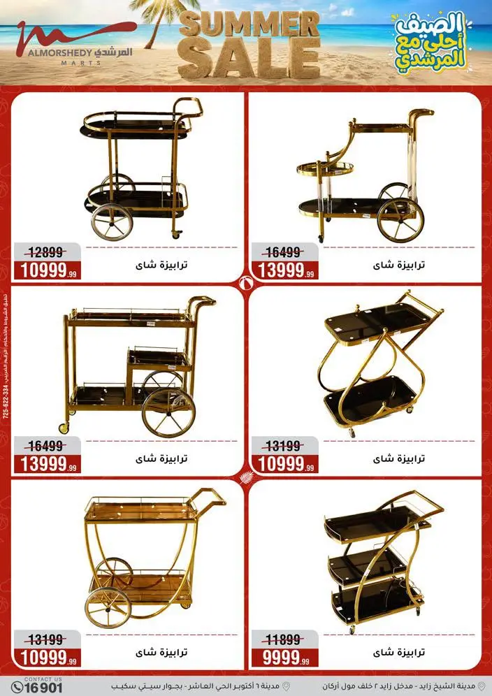 Al Morshedy offers from 18 to 21 June 2026 Summer Sale - Al Morshedy - Egypt - 18 June 2026 – 21 June 2026 - Page 76