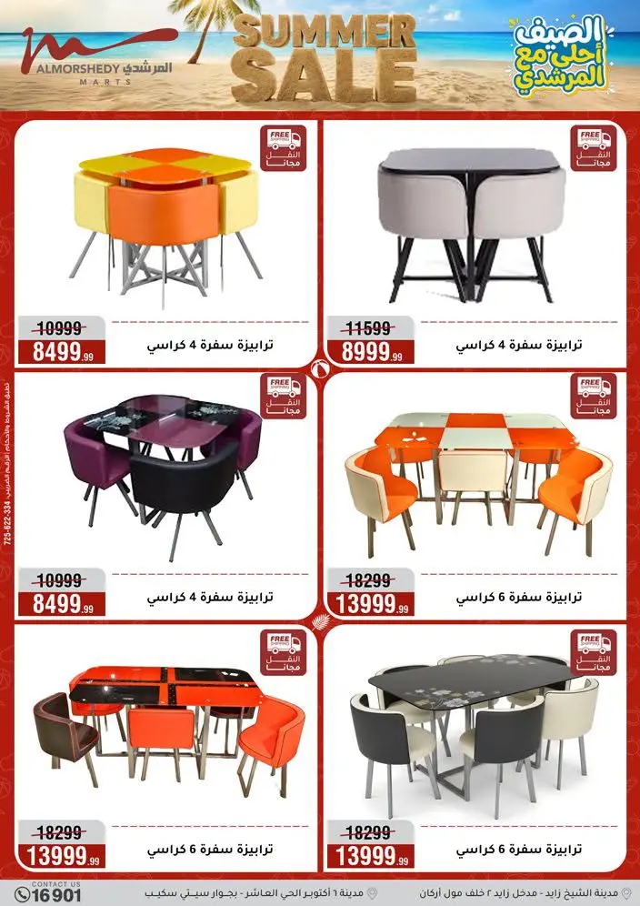 Al Morshedy offers from 18 to 21 June 2026 Summer Sale - Al Morshedy - Egypt - 18 June 2026 – 21 June 2026 - Page 75