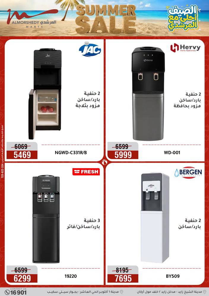 Al Morshedy offers from 18 to 21 June 2026 Summer Sale - Al Morshedy - Egypt - 18 June 2026 – 21 June 2026 - Page 36