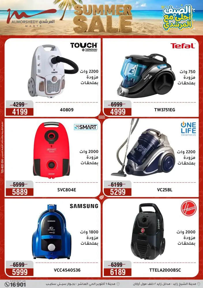 Al Morshedy offers from 18 to 21 June 2026 Summer Sale - Al Morshedy - Egypt - 18 June 2026 – 21 June 2026 - Page 44