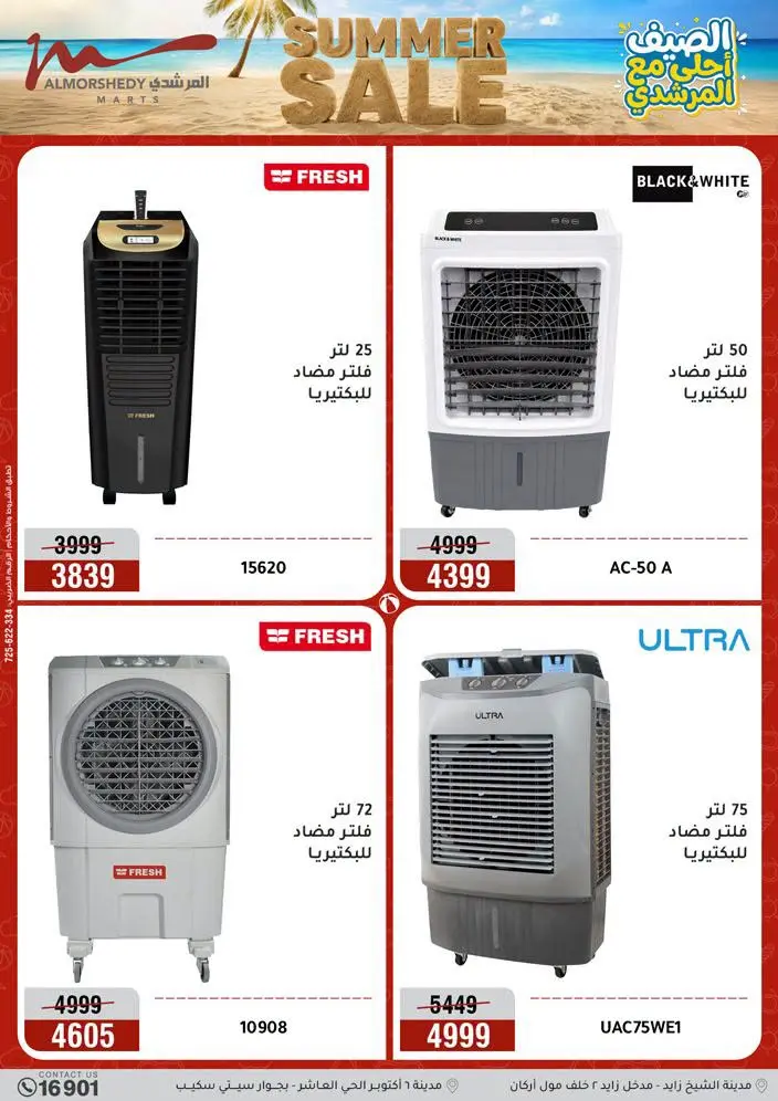 Al Morshedy offers from 18 to 21 June 2026 Summer Sale - Al Morshedy - Egypt - 18 June 2026 – 21 June 2026 - Page 34