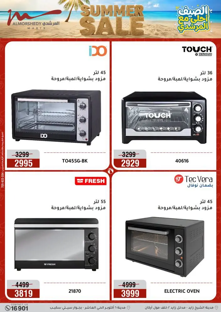 Al Morshedy offers from 18 to 21 June 2026 Summer Sale - Al Morshedy - Egypt - 18 June 2026 – 21 June 2026 - Page 27
