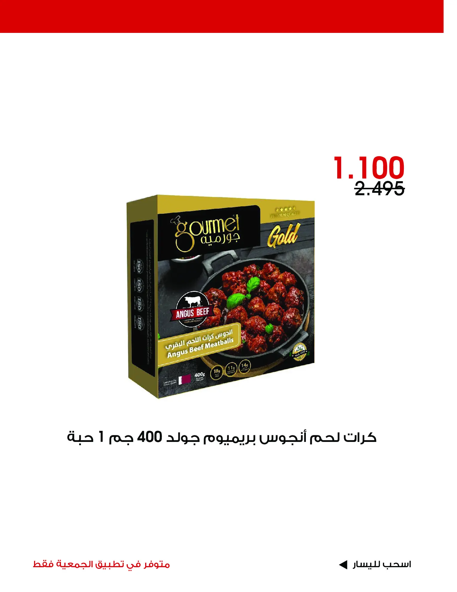 Offres Société coopérative Al-Rawda et Hawali Koweït de 19 à 21 juin 2026 Offre spéciale - Société coopérative Al-Rawda et Hawali - Koweït - 19 juin 2026 – 21 juin 2026 - Page 2