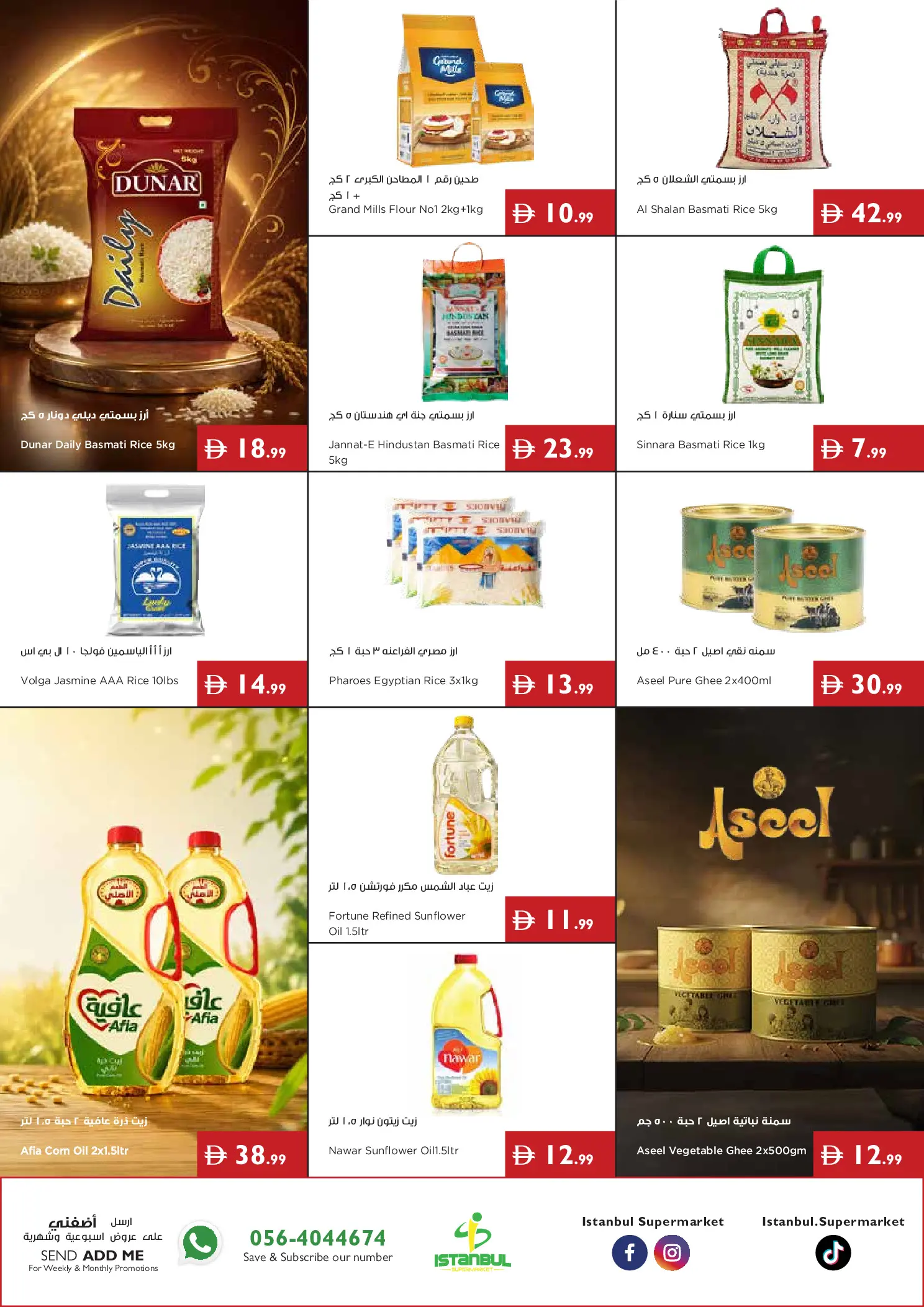 عروض إسطنبول سوبر ماركت الإمارات من ١٨ حتى ٢٤ يونيو ٢٠٢٦ مانجو مانيا - إسطنبول سوبر ماركت - الإمارات - 18 يونيو 2026 – 24 يونيو 2026 - صفحة 6