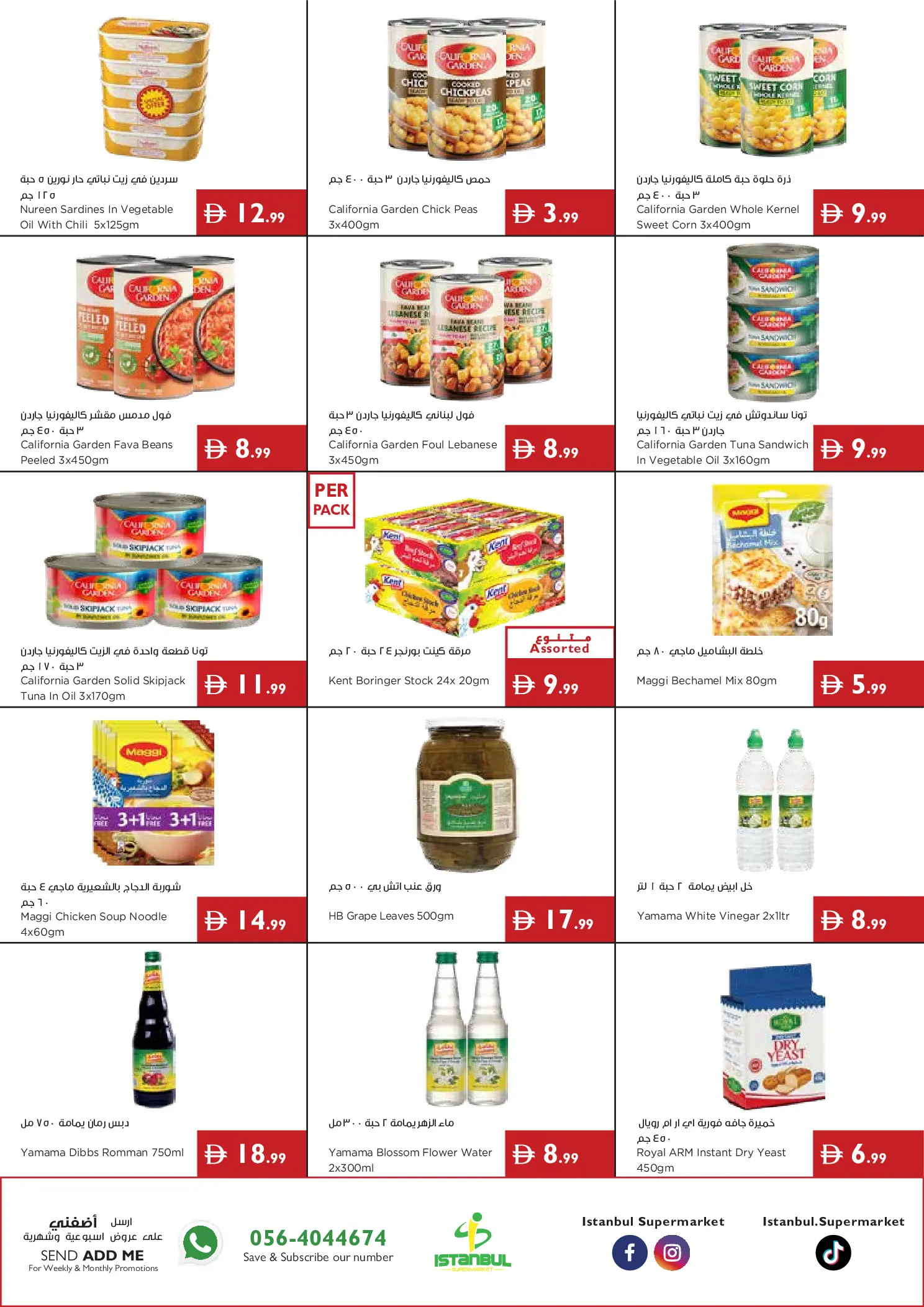 عروض إسطنبول سوبر ماركت الإمارات من ١٨ حتى ٢٤ يونيو ٢٠٢٦ مانجو مانيا - إسطنبول سوبر ماركت - الإمارات - 18 يونيو 2026 – 24 يونيو 2026 - صفحة 8