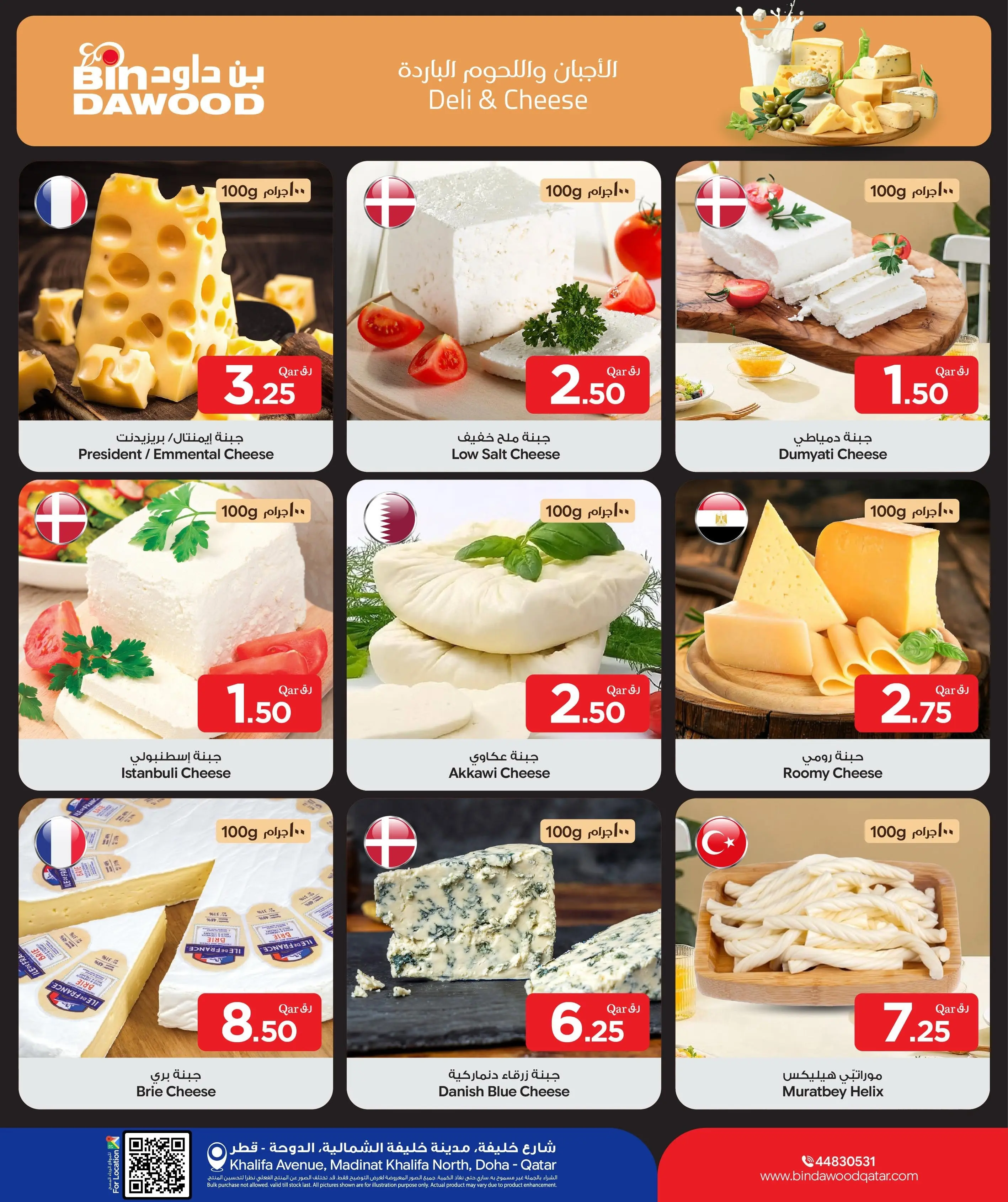 Bin Dawood Qatar offers from 18 to 24 June 2026 Fresh Deals - Bin Dawood - Qatar - 18 June 2026 – 24 June 2026 - Page 5