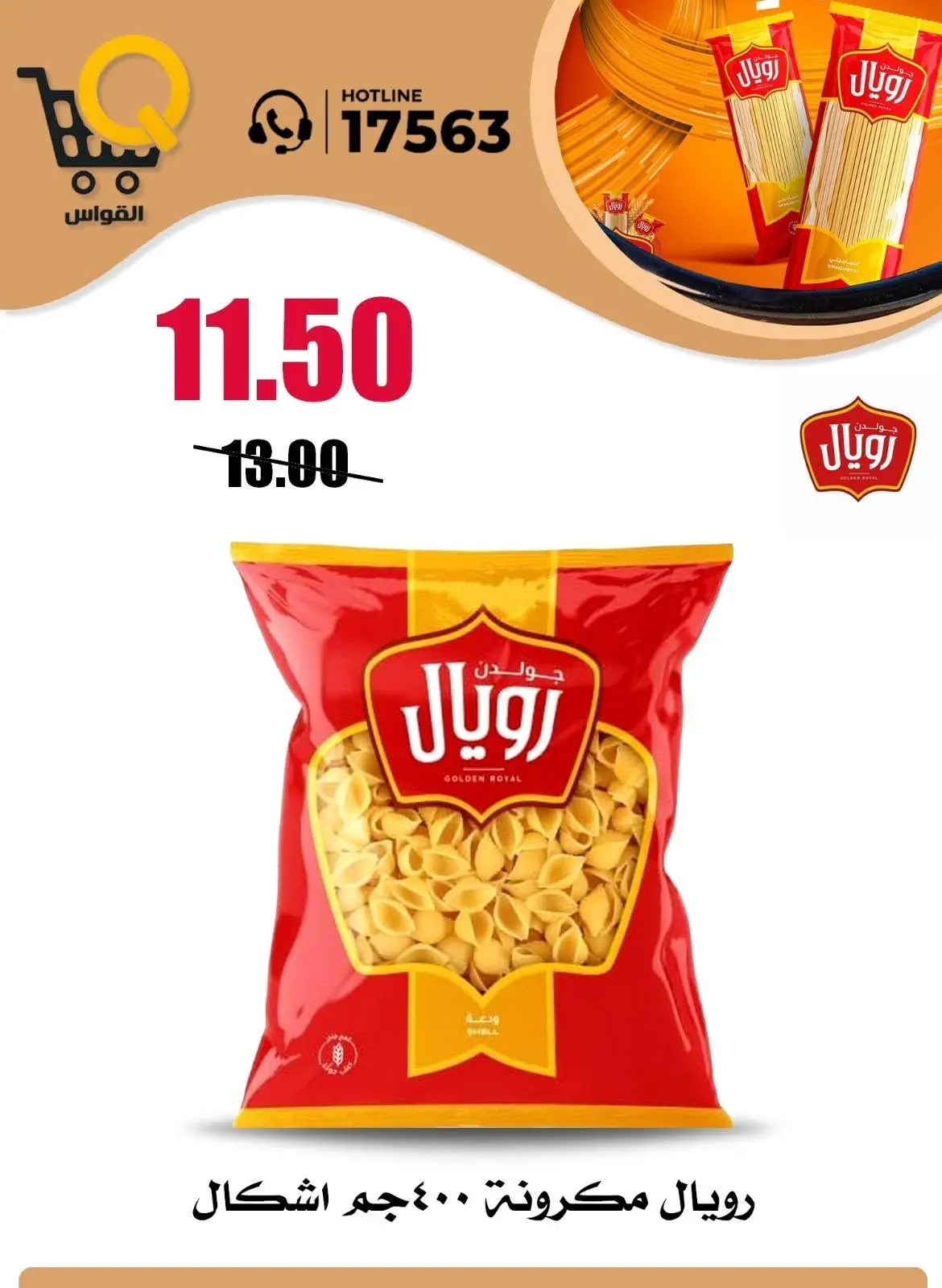Al Kawas Markets Egypt offers from 18 to 20 June 2026 Weekend Deals - Al Kawas Markets - Egypt - 18 June 2026 – 20 June 2026 - Page 4
