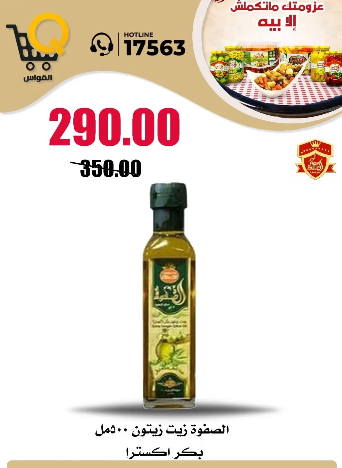 Al Kawas Markets Egypt offers from 18 to 20 June 2026 Weekend Deals - Al Kawas Markets - Egypt - 18 June 2026 – 20 June 2026 - Page 3