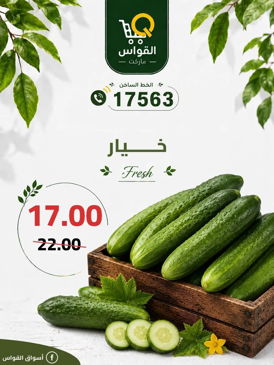 Al Kawas Markets Egypt offers from 18 to 20 June 2026 Weekend Deals - Al Kawas Markets - Egypt - 18 June 2026 – 20 June 2026 - Page 18
