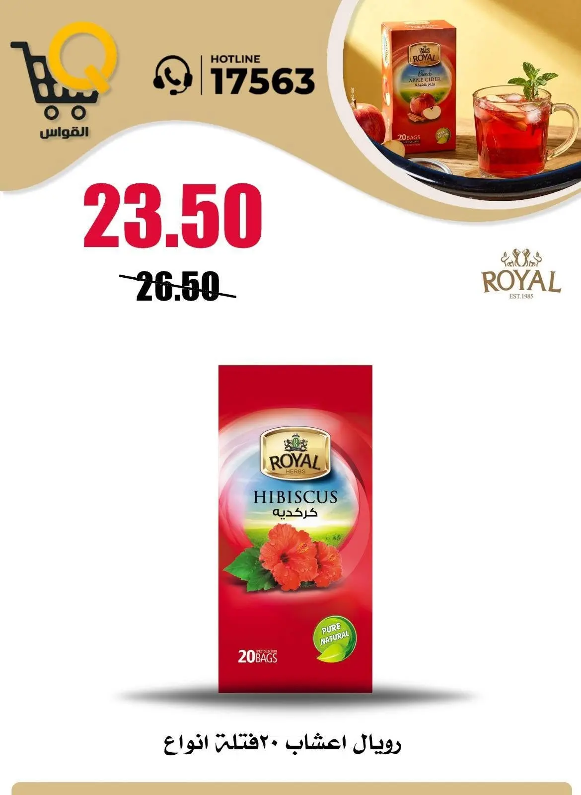 Al Kawas Markets Egypt offers from 18 to 20 June 2026 Weekend Deals - Al Kawas Markets - Egypt - 18 June 2026 – 20 June 2026 - Page 10