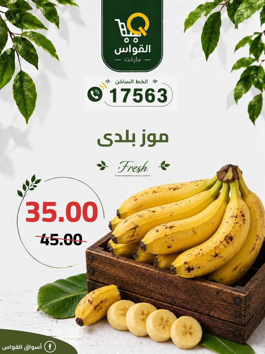 Al Kawas Markets Egypt offers from 18 to 20 June 2026 Weekend Deals - Al Kawas Markets - Egypt - 18 June 2026 – 20 June 2026 - Page 26