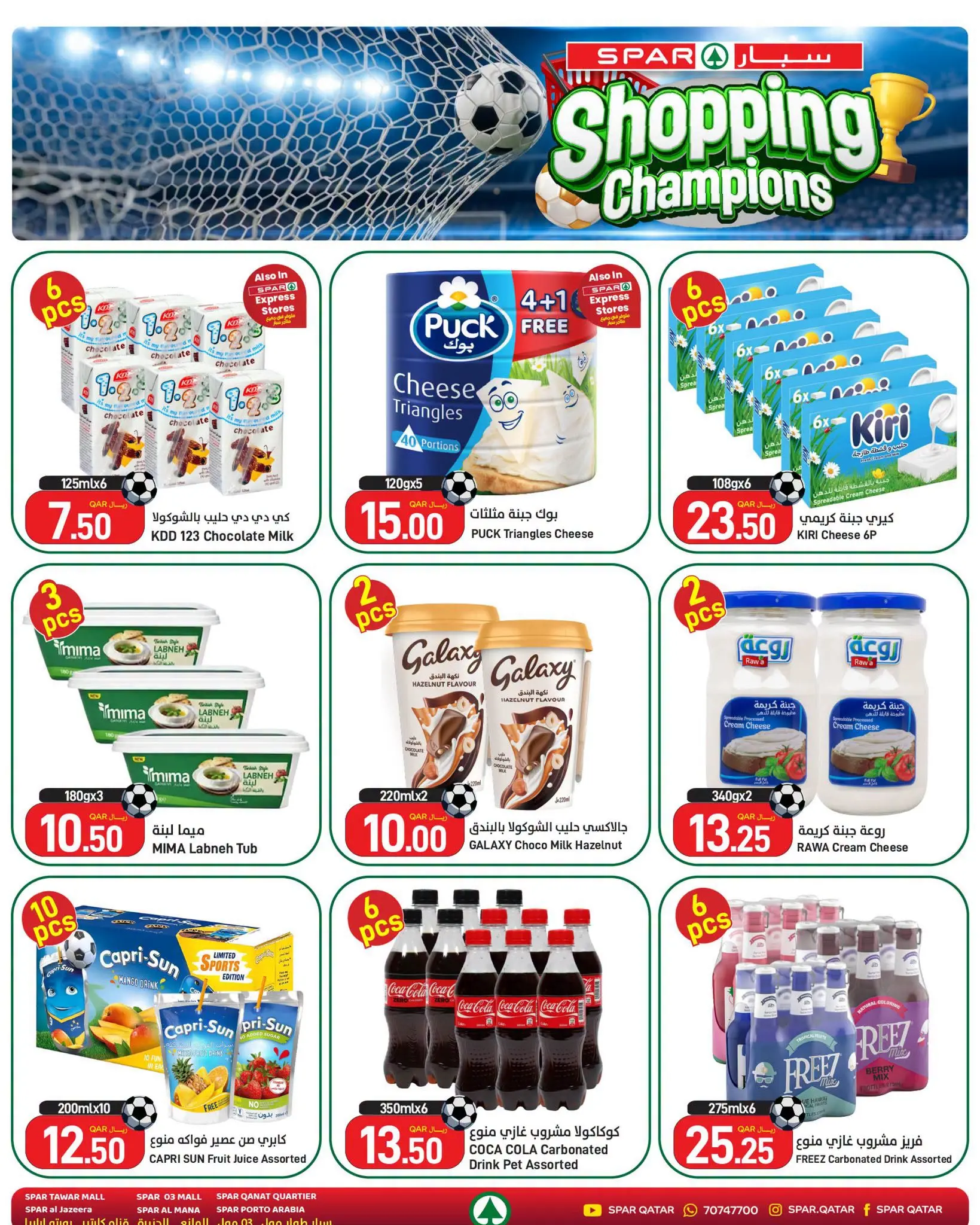 SPAR Qatar offers from 18 to 24 June 2026 Weekly Offers - SPAR - Qatar - 18 June 2026 – 24 June 2026 - Page 2