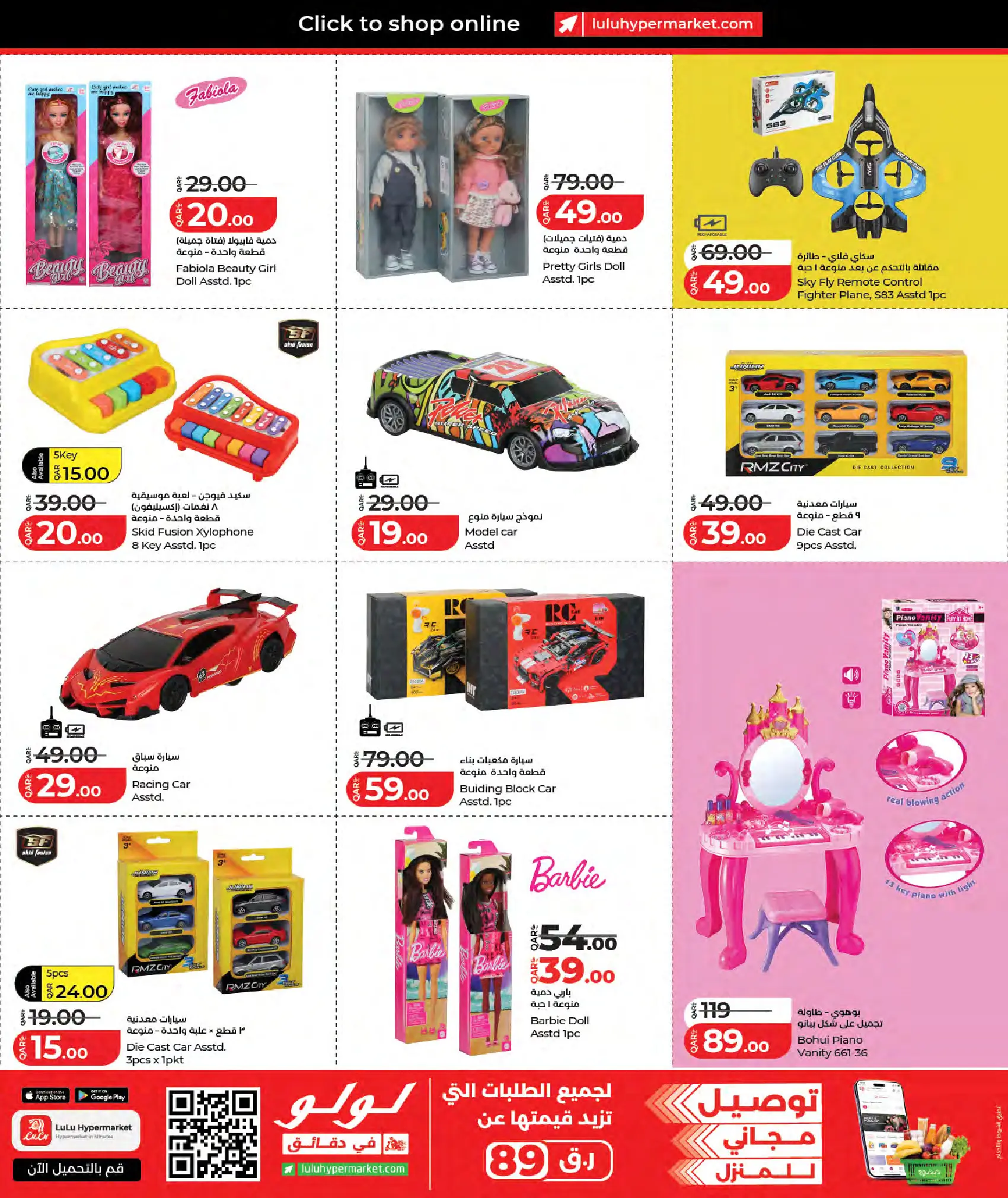 Lulu Hypermarkets Qatar offers from 18 June to 4 July 2026 Savers - Lulu - Qatar - 18 June 2026 – 4 July 2026 - Page 11