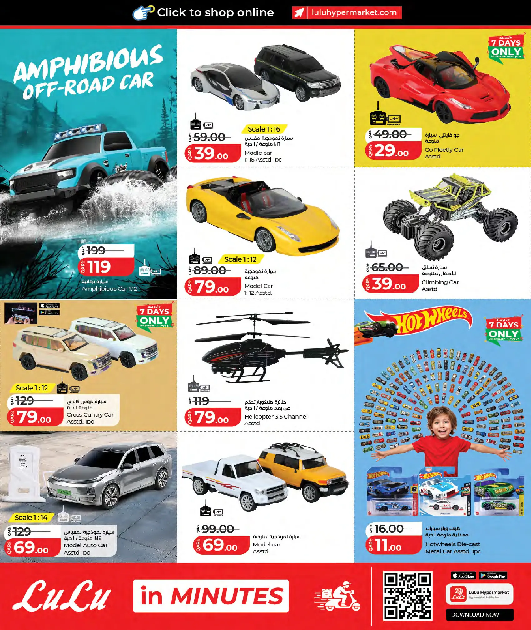 Lulu Hypermarkets Qatar offers from 18 June to 4 July 2026 Savers - Lulu - Qatar - 18 June 2026 – 4 July 2026 - Page 12
