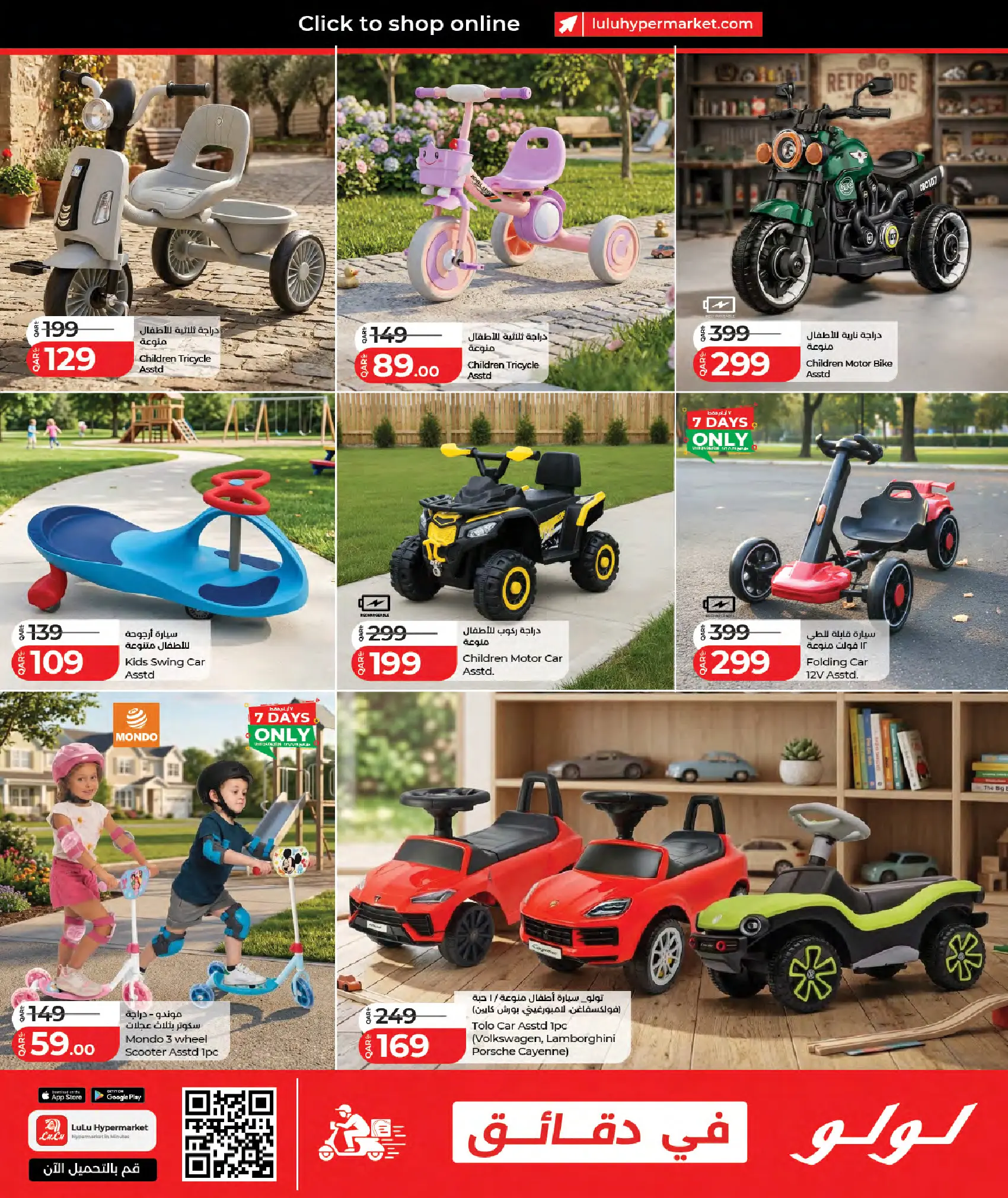 Lulu Hypermarkets Qatar offers from 18 June to 4 July 2026 Savers - Lulu - Qatar - 18 June 2026 – 4 July 2026 - Page 13