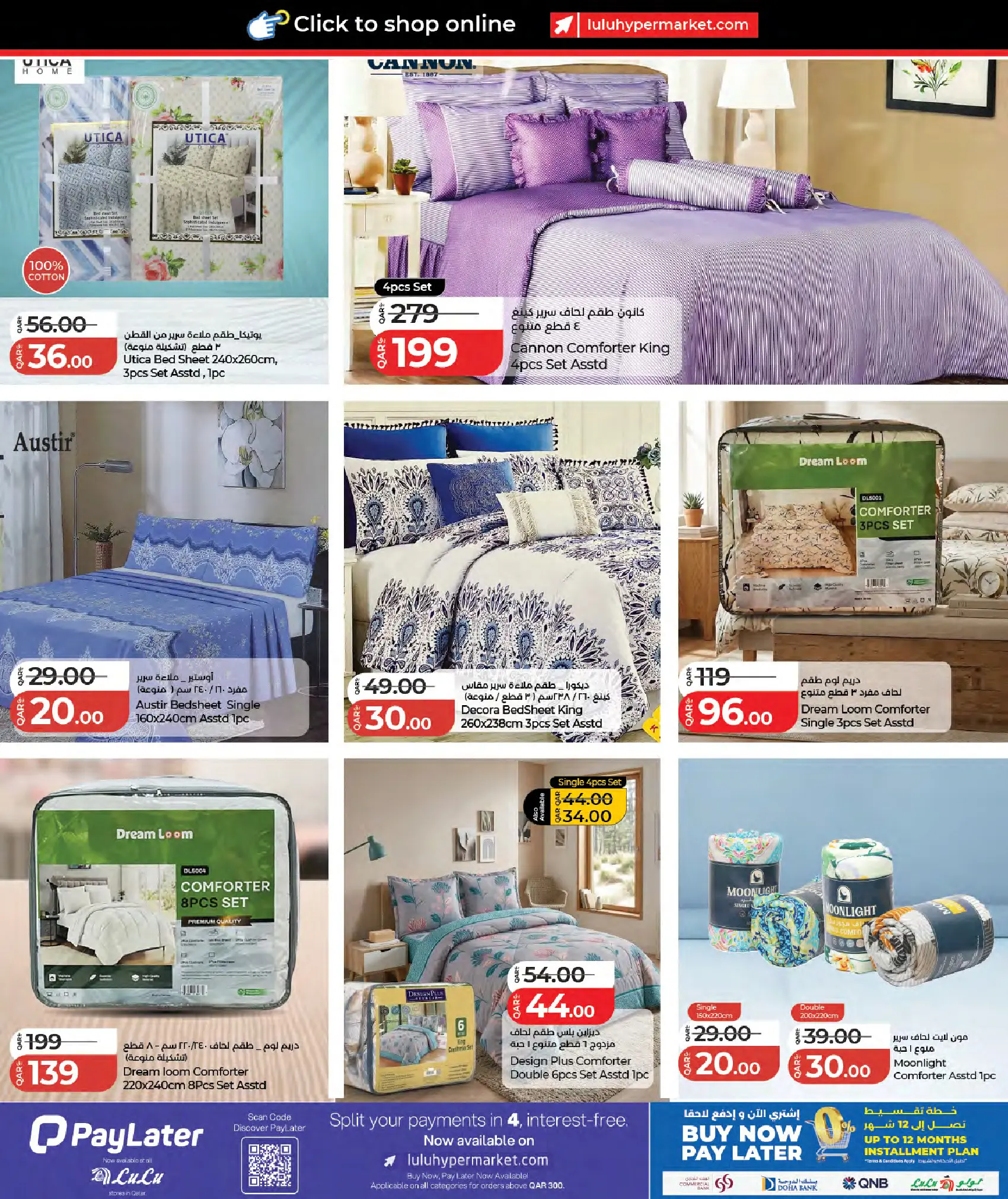 Lulu Hypermarkets Qatar offers from 18 June to 4 July 2026 Savers - Lulu - Qatar - 18 June 2026 – 4 July 2026 - Page 16