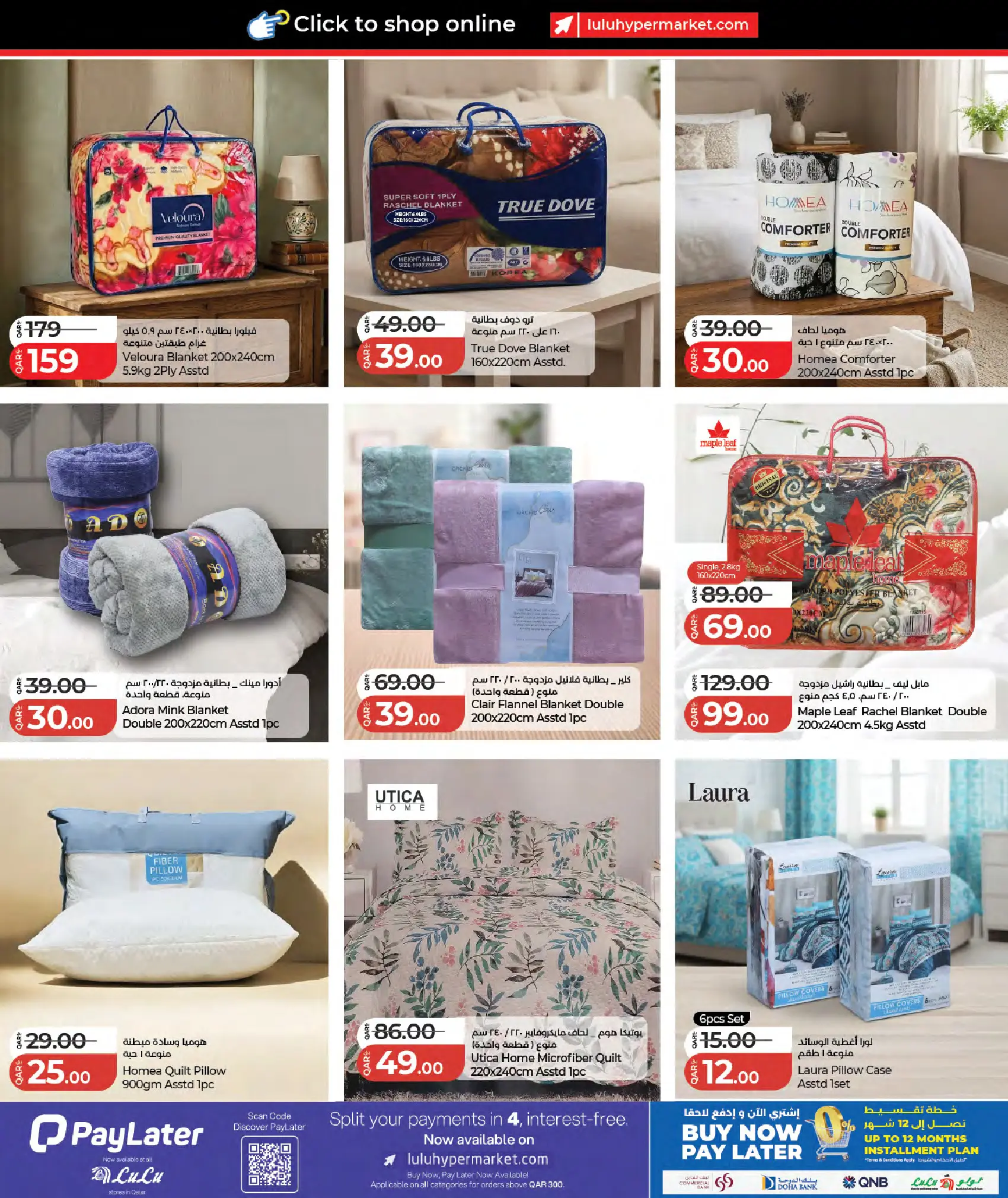 Lulu Hypermarkets Qatar offers from 18 June to 4 July 2026 Savers - Lulu - Qatar - 18 June 2026 – 4 July 2026 - Page 17