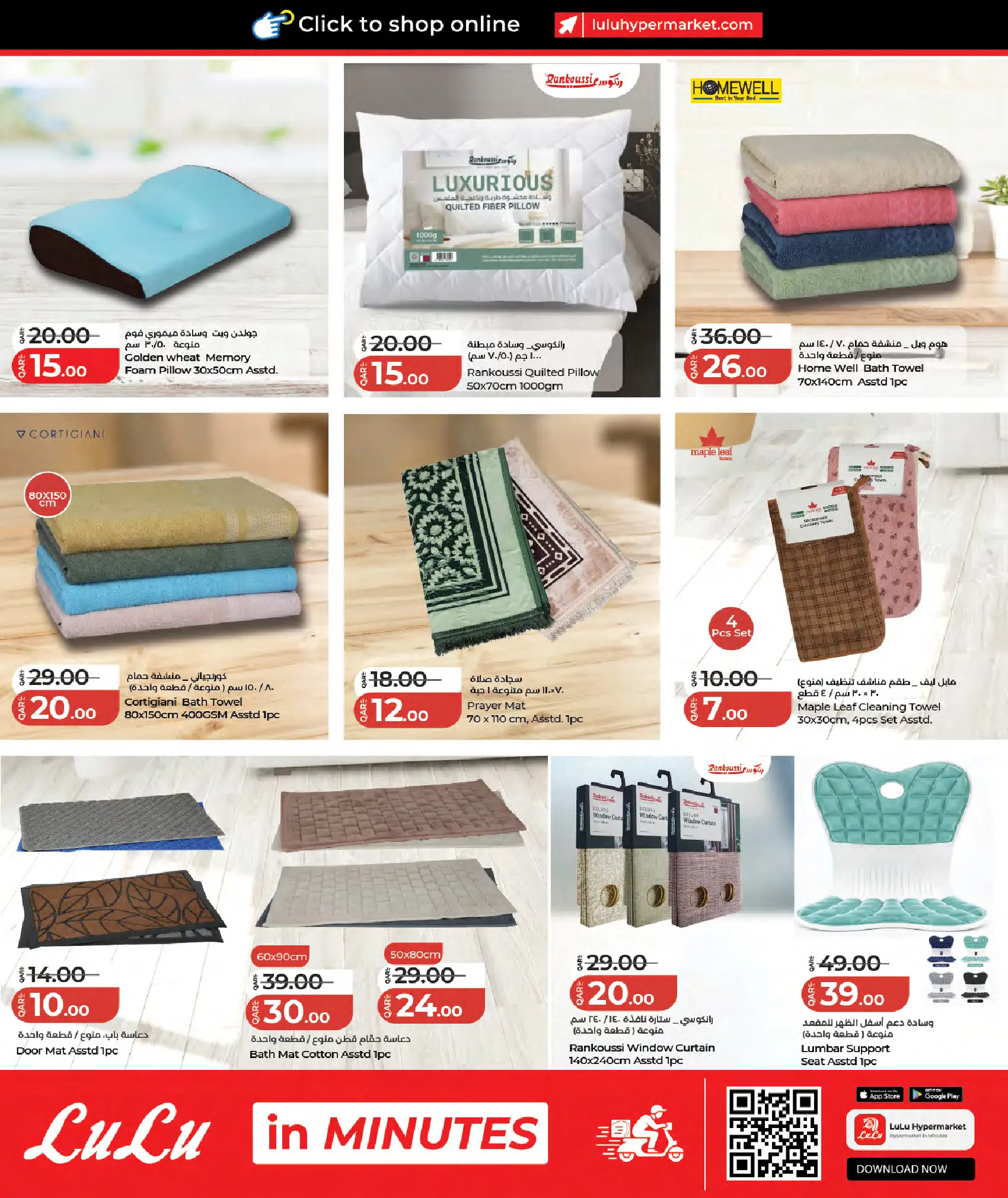 Lulu Hypermarkets Qatar offers from 18 June to 4 July 2026 Savers - Lulu - Qatar - 18 June 2026 – 4 July 2026 - Page 18