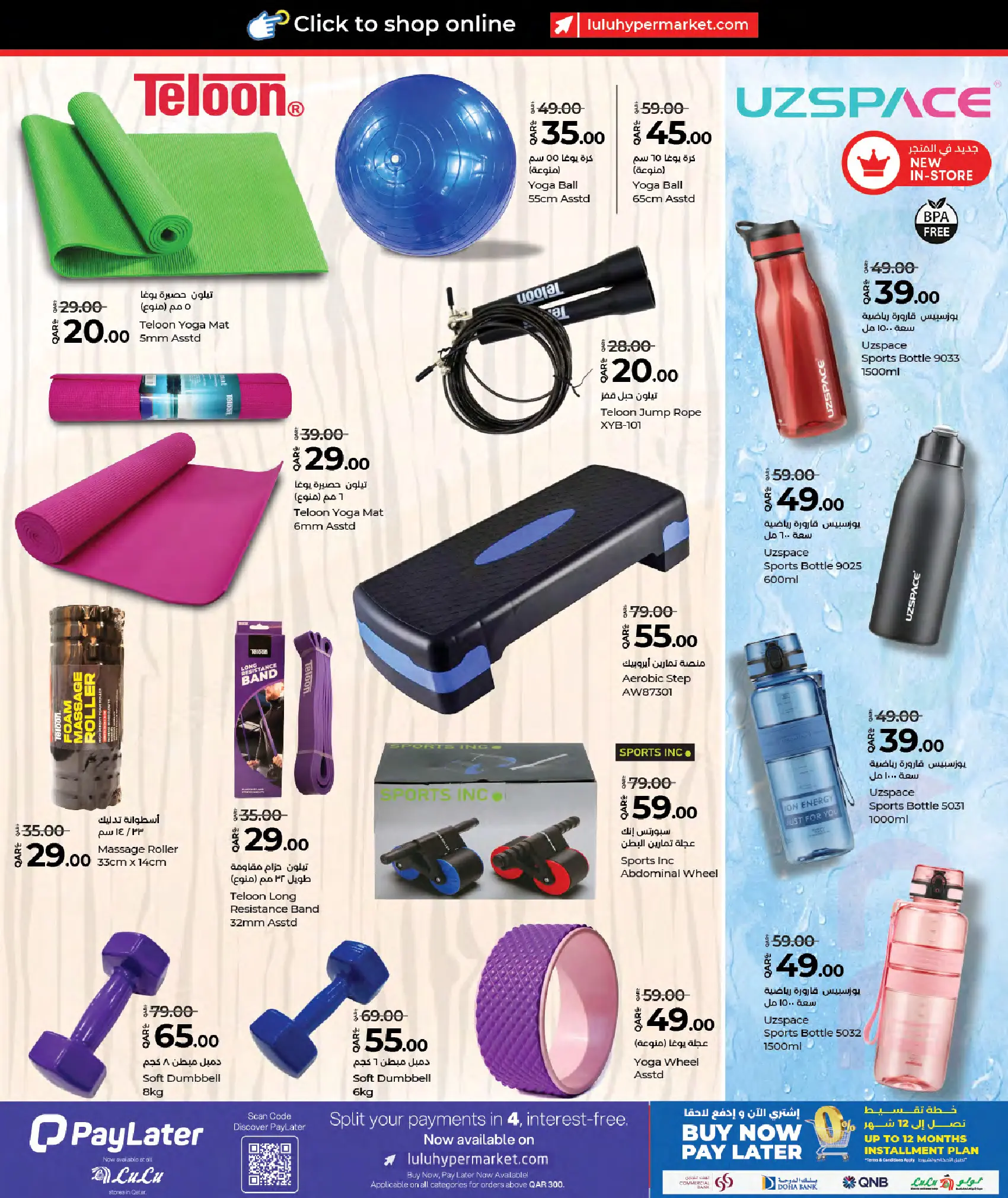 Lulu Hypermarkets Qatar offers from 18 June to 4 July 2026 Savers - Lulu - Qatar - 18 June 2026 – 4 July 2026 - Page 19
