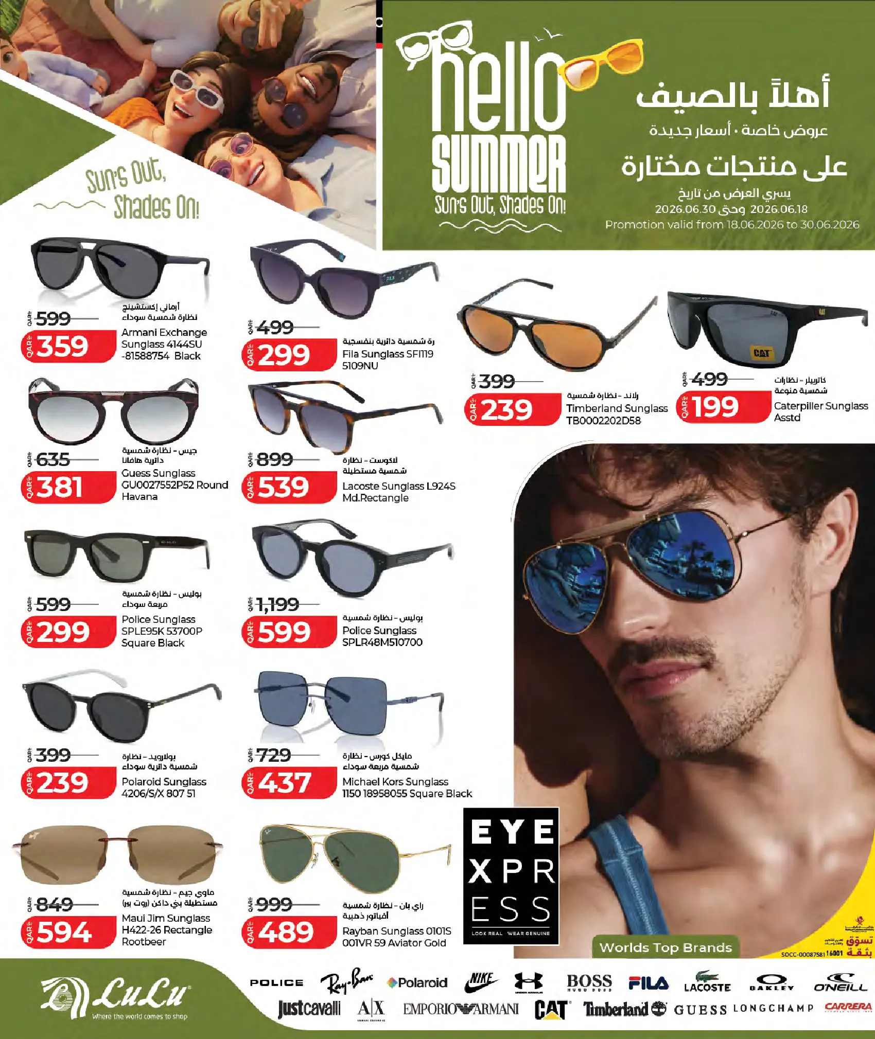 Lulu Hypermarkets Qatar offers from 18 June to 4 July 2026 Savers - Lulu - Qatar - 18 June 2026 – 4 July 2026 - Page 5