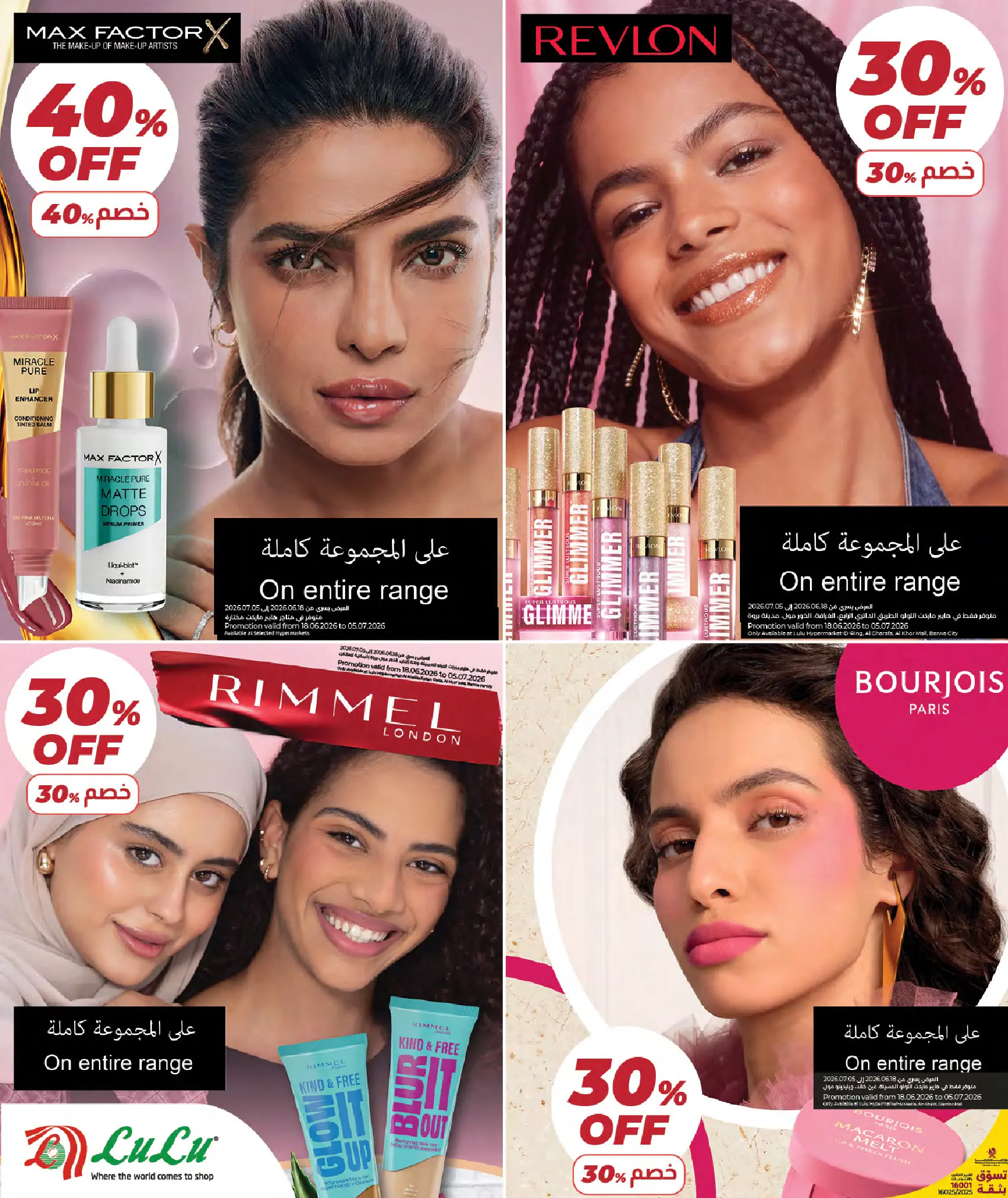 Lulu Hypermarkets Qatar offers from 18 June to 4 July 2026 Savers - Lulu - Qatar - 18 June 2026 – 4 July 2026 - Page 6