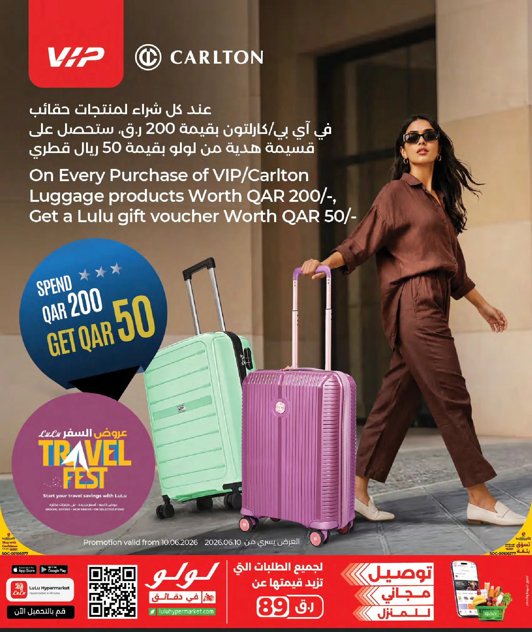 Lulu Hypermarkets Qatar offers from 18 June to 4 July 2026 Savers - Lulu - Qatar - 18 June 2026 – 4 July 2026 - Page 7
