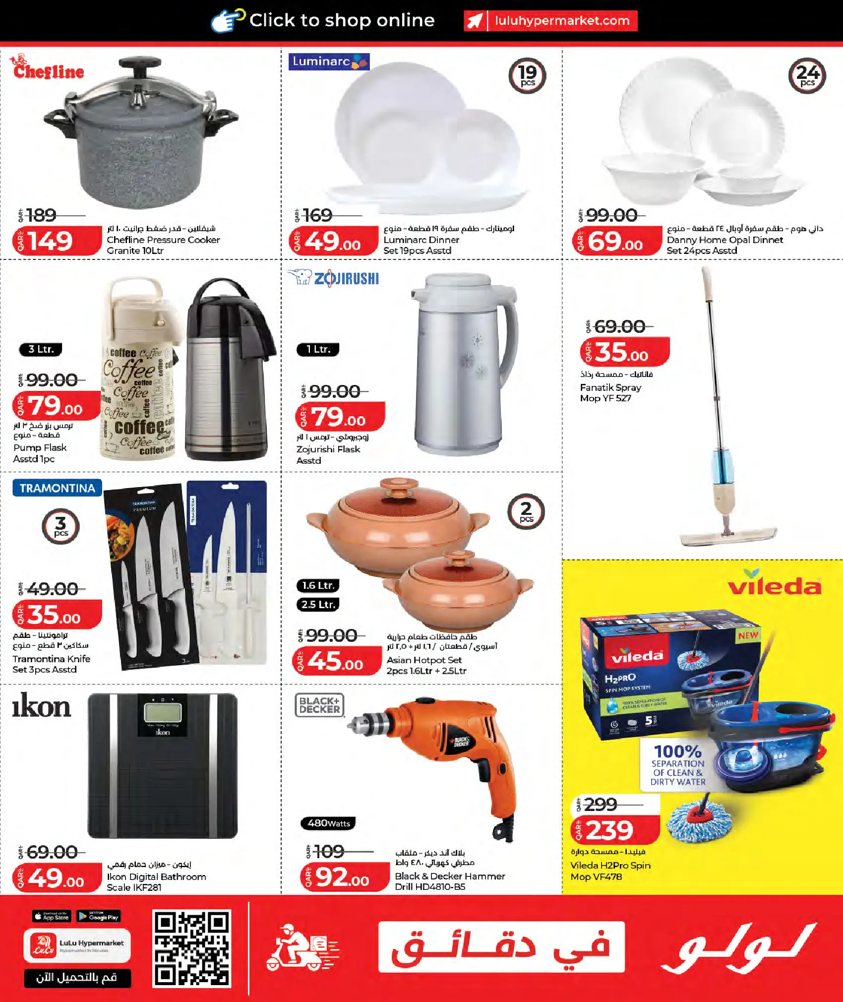 Lulu Hypermarkets Qatar offers from 18 June to 4 July 2026 Savers - Lulu - Qatar - 18 June 2026 – 4 July 2026 - Page 9