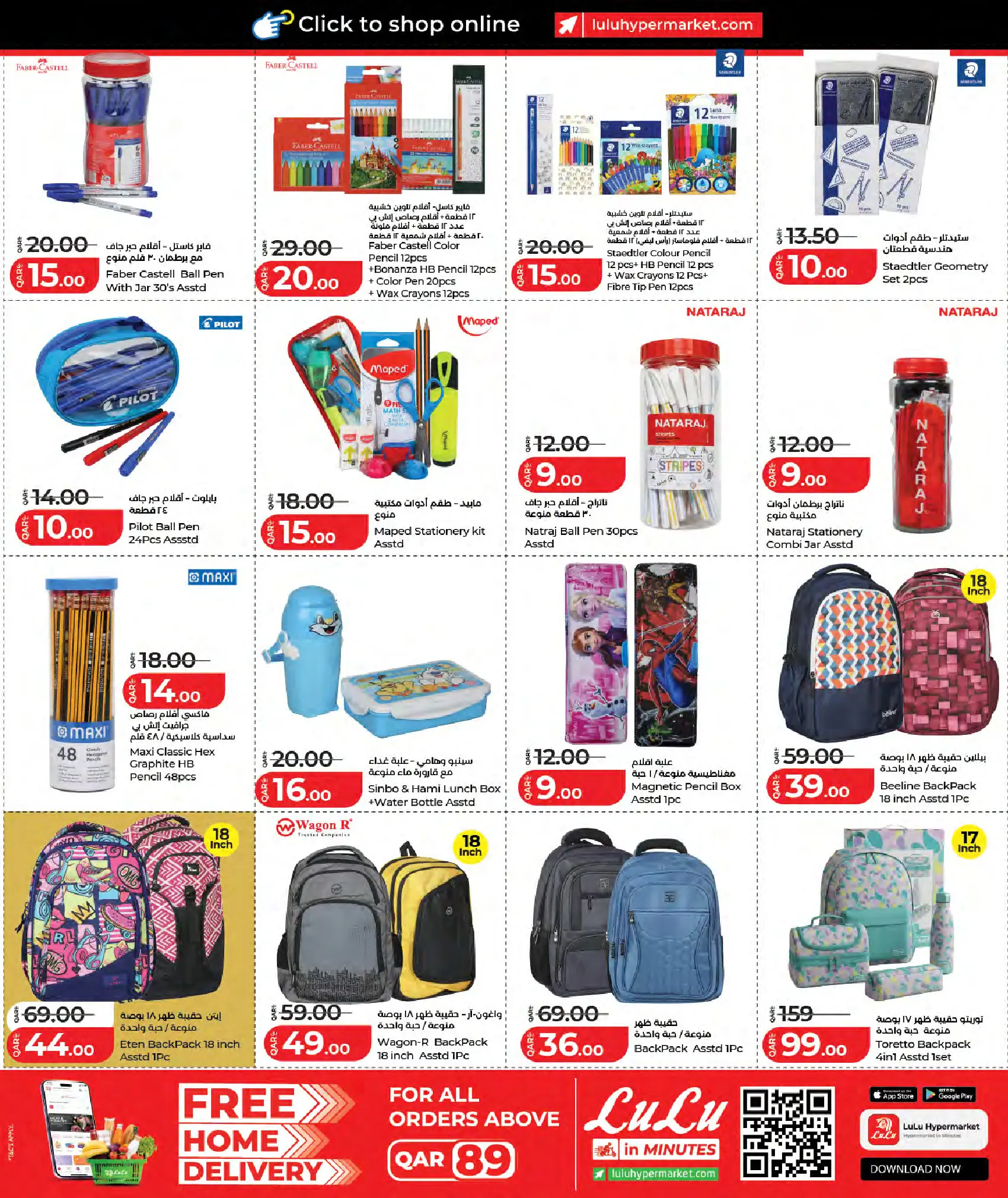 Lulu Hypermarkets Qatar offers from 18 June to 4 July 2026 Savers - Lulu - Qatar - 18 June 2026 – 4 July 2026 - Page 10